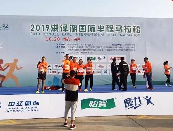 歐西建科員工積極參加“2019洪澤湖國際半程馬拉松”！