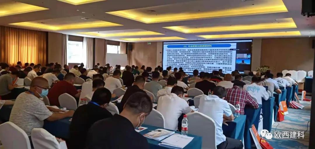 歐西助力成都2021全國隧道與地下工程維修保養(yǎng)、滲漏治理、水災(zāi)害防治與施工技術(shù)創(chuàng)新交流觀摩會