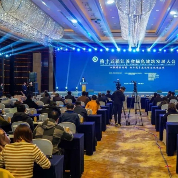 第十五屆江蘇省綠色建筑發(fā)展大會召開，歐西盾防水精彩亮
